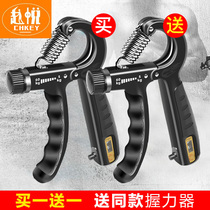 Adjustable grip strength instrumental male and female professional exercise fitness equipment wrist finger-force rehabilitation training arm muscle suit optional