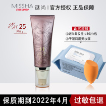 MISSHA Mystery Shang Hua BB Cream Phantom Gold Condensing Color to True Soft Cream Concealer Naked Makeup Light and Comperate Lasting Lost Female