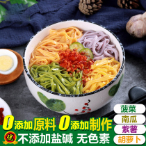 Childrens baby noodles Vegetable noodles Hanging noodles Fruit and vegetable noodles Pregnant women moon noodles Spinach noodles No addition