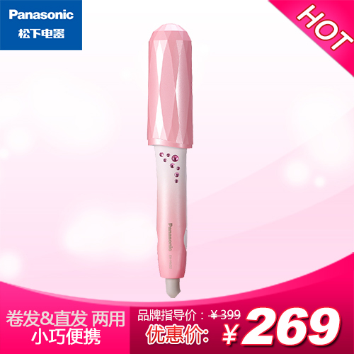 Panasonic/Panasonic Curling Bar Splint Straightener Ceramic Photographic Coating Hairdresser HV22
