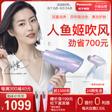 Panasonic hair dryer household nano water ion high power limited edition Mermaid Ji hair dryer na98q / na98g