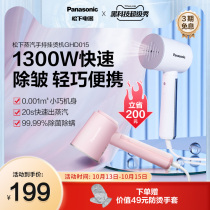 Panasonic hanging ironing machine handheld household GHD015 steam Portable Mini small electric iron high power ironing machine