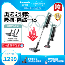 Panasonic vacuum cleaner household large suction wireless handheld vacuum cleaner Hotel car-mounted mite mopping machine A13