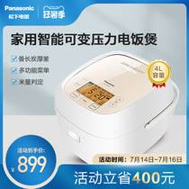 Panasonic E15MP7 household rice cooker 4L Japan intelligent multi-function pressure rice cooker 1-6 people official flagship