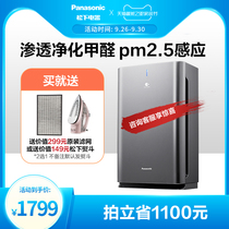 Panasonic air purifier home bedroom in addition to formaldehyde haze second-hand smoke smell PM2 5 purifier F-63C8PX