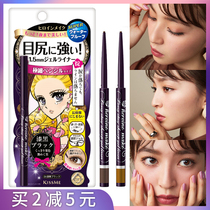 kiss me Eye line glue pen waterproof anti-perspiration Japanese kissme brown persistent without fainting beginner