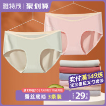 3 * Artemao maternity underwear low waist non-pure cotton womens spring and summer thin ice silk early pregnancy morning and evening underwear