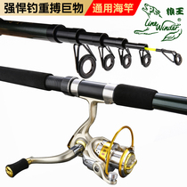 Wolf King Sea Pole Set Combination 2 1 m 2 7 m Super Hard Rod Throwing Rod Fishing Rod Fishing Gear Legend
