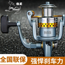 Wolf King Xiaoyao Metal Fishing Wheel No Gap Fishing Wheel Road Sub-wheel Spinning Wheel Spinning Wheel Pole Wheel