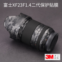 Suitable for Fuji XF23F1 4 Second Generation Lens Protection Film Fujifilm23-1 4 Sticker Pattern 3M