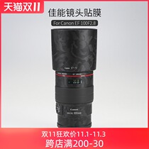 Canon canonEF 100mm f 2 8 lens protection film sticker Hundred Micro 100 Macro Tapes 3m