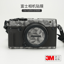 Fuji GFX50R camera protection film medium frame body sticker carbon fiber skin camouflage frosted 3m