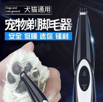 Pet Kitty Shave Feet wow puppies Sole Trimmer Shave Machines Mute Teddy Electric Electric Pushcut Pushers