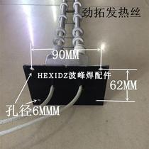 Reflow soldering heating wire Jintuo NS800 heating wire ES800 GS Zhisheng Wei heating wire AS1000