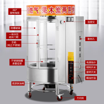 850 roast duck stove Gas charcoal commercial oven Electric roast chicken roast pork belly automatic rotating roast duck oven