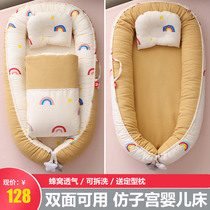  Newborn baby birds nest bed Middle bed anti-pressure portable soothing small bed Baby bed bed movable sleeping artifact