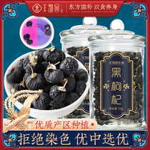 Fengkai garden black wolfberry dried Qinghai large particles natural non-wild non-Ningxia premium bulk Zongnan kidney