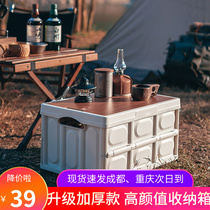 Storage box outdoor foldable camping box car trunk home camping clothing storage storage finishing box