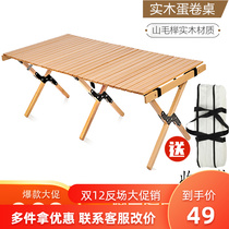 Egg roll table solid wood folding table and chair light luxury camping outdoor camping self driving tour Beech egg roll table special promotion