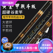 Tno gold A fight version front Rod Ultra Hard 19 Tone Valley Wheat Rod Three Positioning Uncut Wire High Carbon Fishing Rod