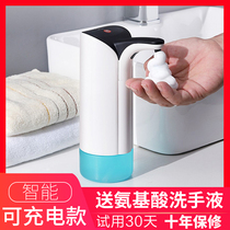 Nofila intelligent induction foam washing mobile phone amino acid hand sanitizer household soap dispenser children antibacterial automatic