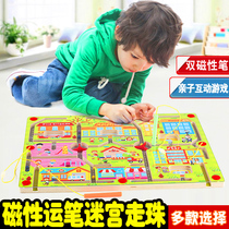 Childrens concentration training Large magnetic pen maze toy walking beads puzzle desktop parent-child interactive game