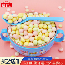 (Buy 2 get 1 free)Royal baby childrens snacks Baby fruits and vegetables small steamed buns entrance easy to change molars small quiche