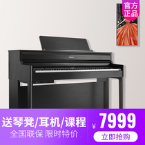 Roland Roland Electric Piano HP701 HP702 HP704 LX705 LX706 LX708 Hammer 88 Key