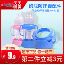 Dr Brown Wide Mouth Standard caliber Bottle handle Base Accessories Glass ppsu Universal fall protector