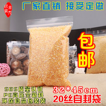 PE12 #32 * 45cm * 20 Silk extra-thick food ziplock bag large packing bag sealed bag 100 price