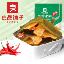 Good product shop kelp kelp crispy bamboo shoots 160g3 bags of ready-to-eat spicy spicy snacks small packaging casual snacks