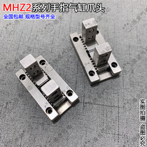 Parallel finger cylinder claw head MHZL2MHZ2-10D16D20D25D32D ball jaw cylinder fittings