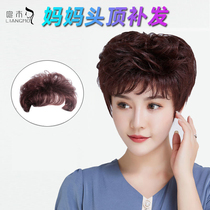 Wig female short head replacement block simulation mother breathable invisible invisible white hair short curly hair bangs replacement film