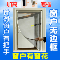 Can be customized to increase the bottom frame magnetic anti-mosquito screen self-adhesive dust-proof encryption window screen Hong Kong-style window type