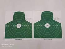 Allocated chest ring target paper breast target paper half-body target paper shooting target paper sniper rifle target paper shooting target dart target