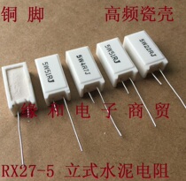 RX27-5 Vertical cement resistance 5W 47R 51R 56R 68R 75R 82R 100R 120R 150 Ohms