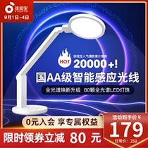 Hasbro eye lamp learning special desk lamp primary school dormitory bedside desk writing reading led work lamp