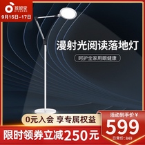 Hasbro LED Reading floor lamp Nordic simple student living room bedside bedroom learning piano vertical eye protection