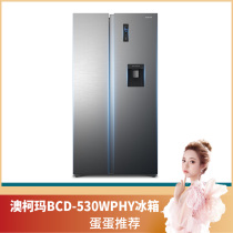 Aucma BCD-530WPHY two-door split refrigerator frequency conversion air-cooled household large capacity silent energy saving