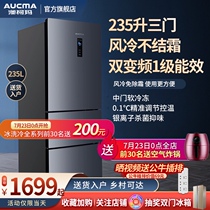 Aucma 235 liters dual frequency air-cooled frost-free refrigerator first-class energy-saving household small energy-efficient electric three-door type