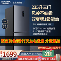 Aucma 235-liter double frequency conversion air-cooled frost-free refrigerator level energy-saving household small energy-efficient electric three-door type