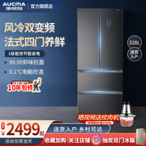 Aucma BCD-328WPNE French four-door refrigerator household multi-door air-cooled frequency conversion class 1 4 pairs