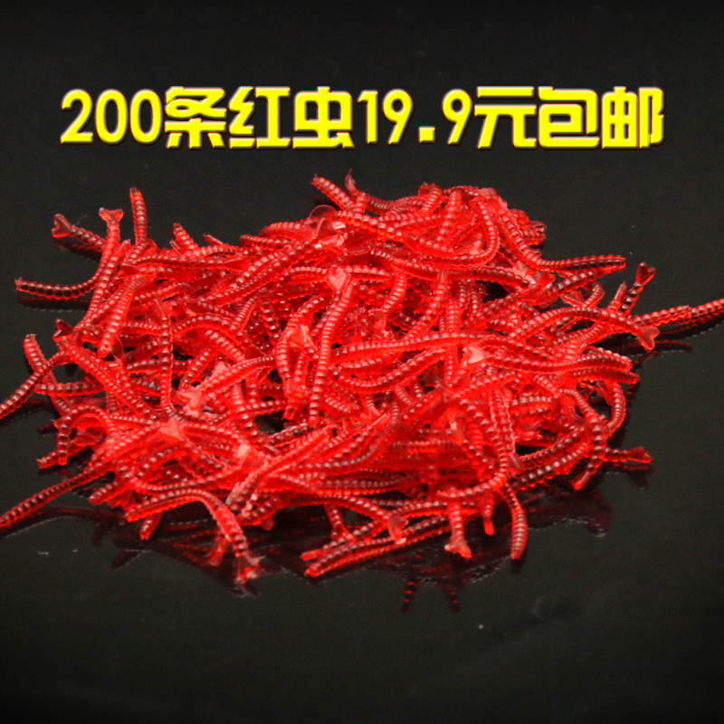 Luya bait freshwater simulation red insect with fishy smell false bait soft insect bait crucian carp bait 200 bagged fishy maggot package