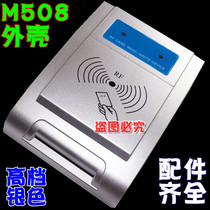 M508 silver ID IC card access control card reader Reader Reader Reader Reader plastic shell