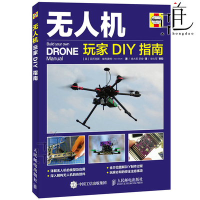 taobao agent Drone, coloring book, constructor, safe quadcopter, travel version