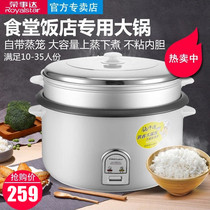 Rongshida commercial rice cooker large capacity 10L12L canteen hotel 10-15 people old-fashioned steamer rice cooker
