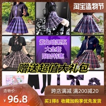 jk uniform skirt Sweetheart storm purple E-sports girl grid skirt Romantic undead Daquan suit Song of the night