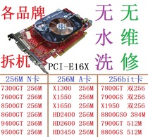 2 hands 7300 7600 8500 8600GT 9400 9500GT 256M 512M 1G PCI-E graphics card