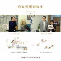 Weddinglab 接亲游戏 默契大考验 你划(画)我猜游戏卡 整蛊伴郎