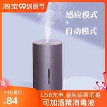 Smart induction alcohol spray sterilizer no contact sprayer disposable hand disinfector portable humidifier